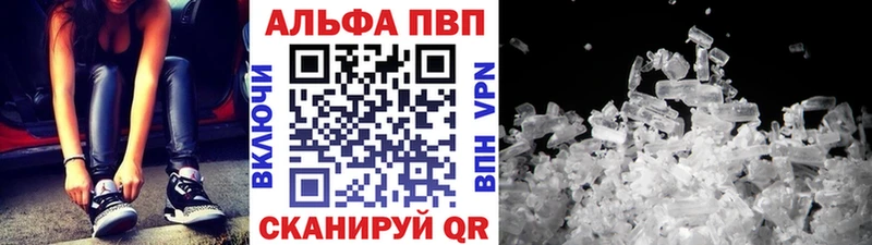купить  цена  Шимановск  Alfa_PVP Crystall 