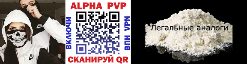 APVP Соль Шимановск