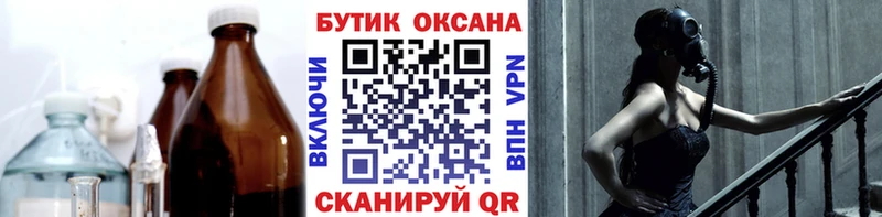 где купить наркоту  Шимановск  БУТИРАТ GHB 