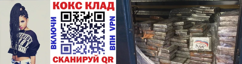 COCAIN 99%  Шимановск 