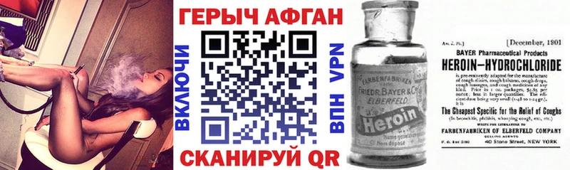 купить наркотик  Шимановск  mega ссылка  ГЕРОИН хмурый 