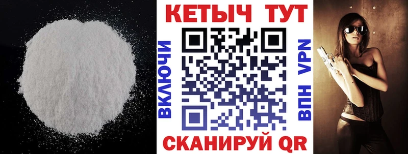 КЕТАМИН VHQ  Шимановск 