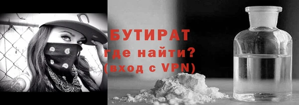 бутират Лабытнанги
